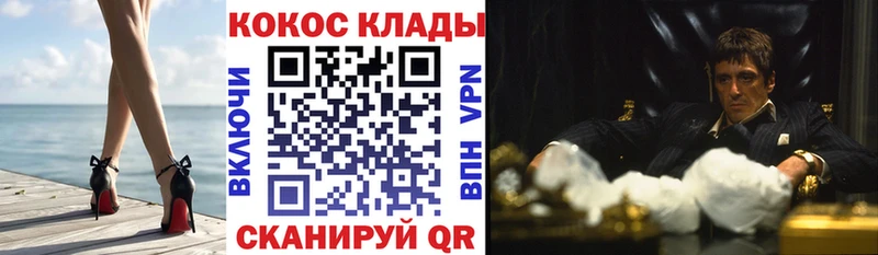 закладки  Кизел  COCAIN FishScale 
