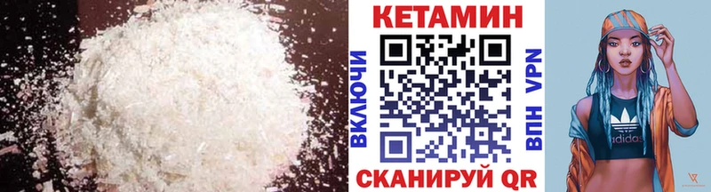 Кетамин ketamine  Кизел 