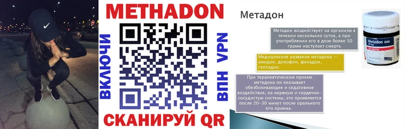 МЕТАДОН VHQ  Кизел 